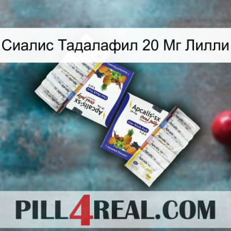 Сиалис Тадалафил 20 Мг Лилли 12